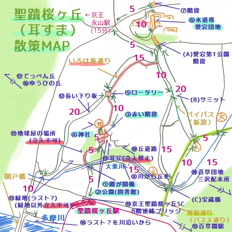 聖蹟桜ヶ丘探索地図